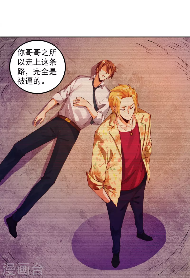 《锻炼成神》漫画最新章节第21话 初吻免费下拉式在线观看章节第【27】张图片