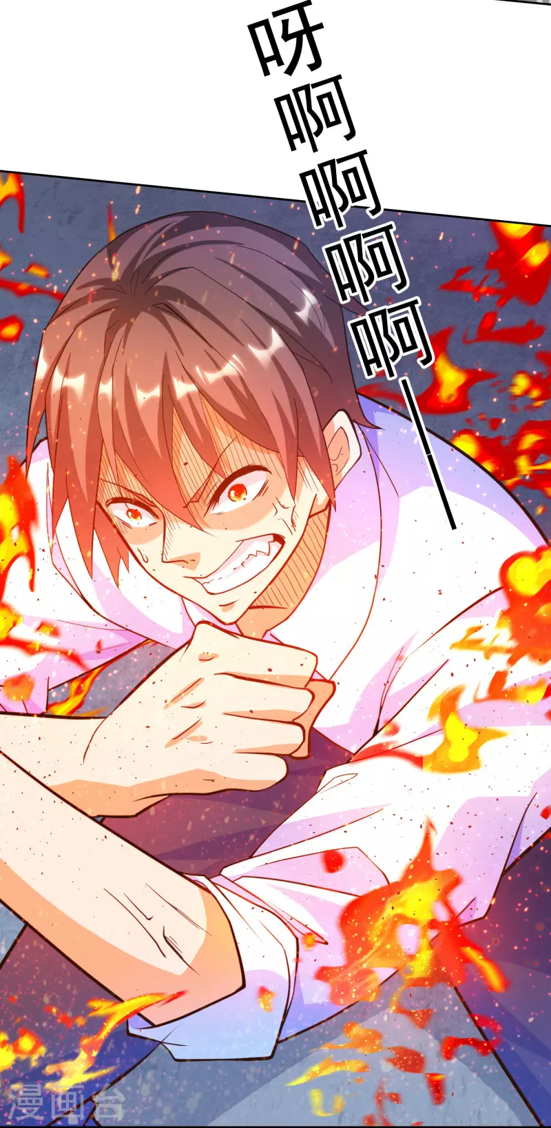 《锻炼成神》漫画最新章节第21话 初吻免费下拉式在线观看章节第【6】张图片