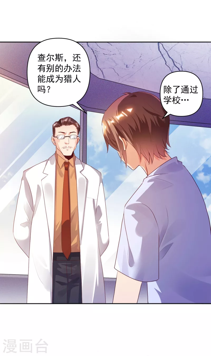 《锻炼成神》漫画最新章节第22话 我是个废物！免费下拉式在线观看章节第【12】张图片