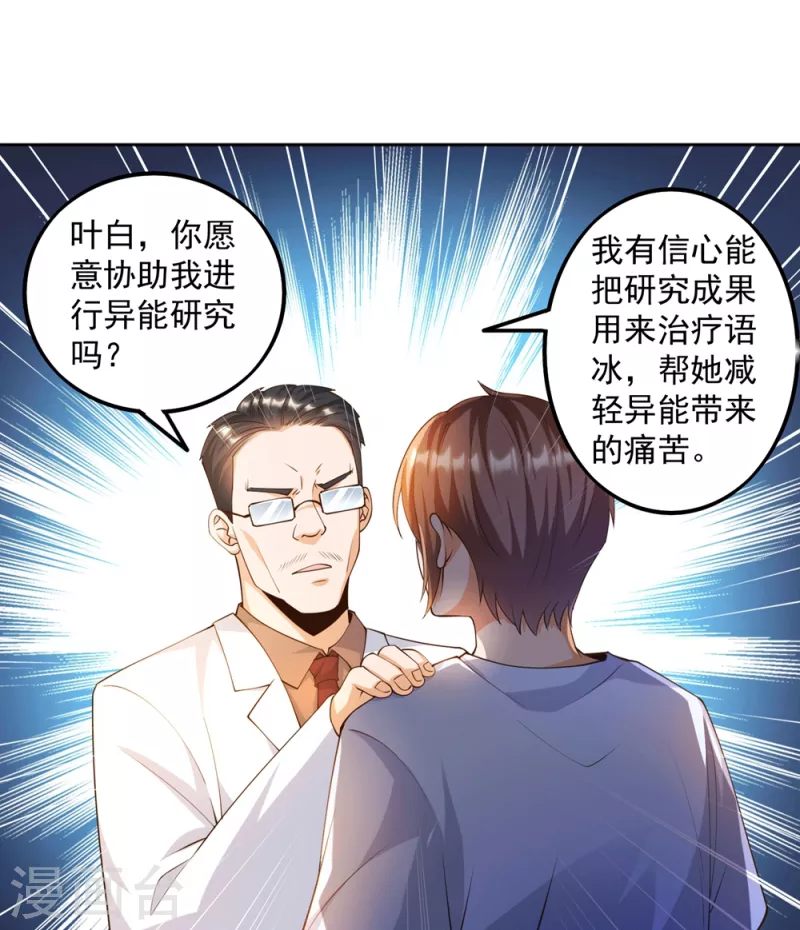 《锻炼成神》漫画最新章节第22话 我是个废物！免费下拉式在线观看章节第【21】张图片