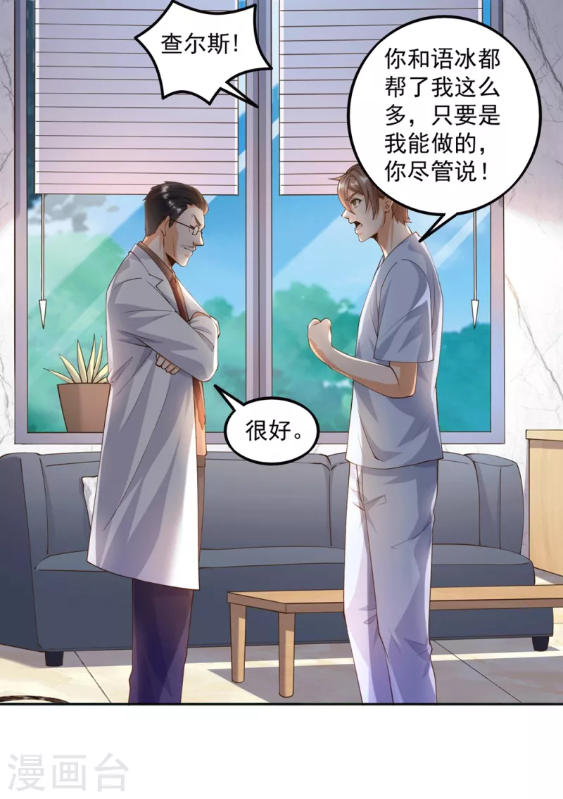 《锻炼成神》漫画最新章节第22话 我是个废物！免费下拉式在线观看章节第【22】张图片