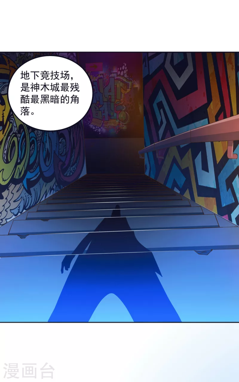 《锻炼成神》漫画最新章节第22话 我是个废物！免费下拉式在线观看章节第【29】张图片