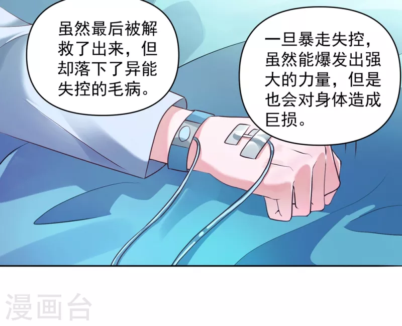 《锻炼成神》漫画最新章节第22话 我是个废物！免费下拉式在线观看章节第【6】张图片