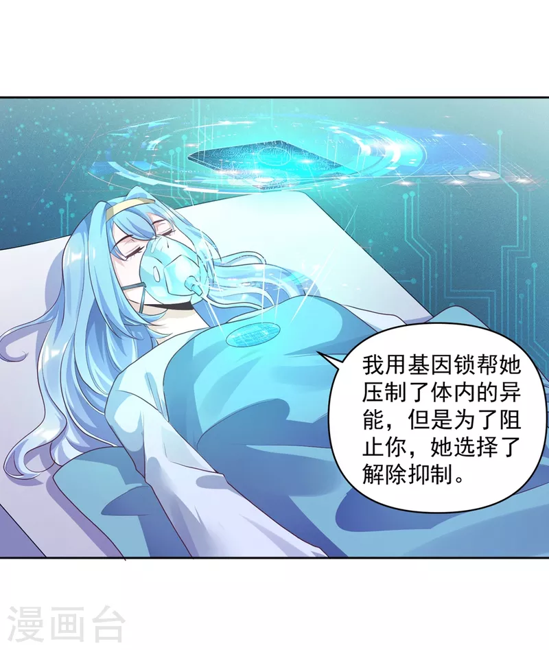 《锻炼成神》漫画最新章节第22话 我是个废物！免费下拉式在线观看章节第【7】张图片