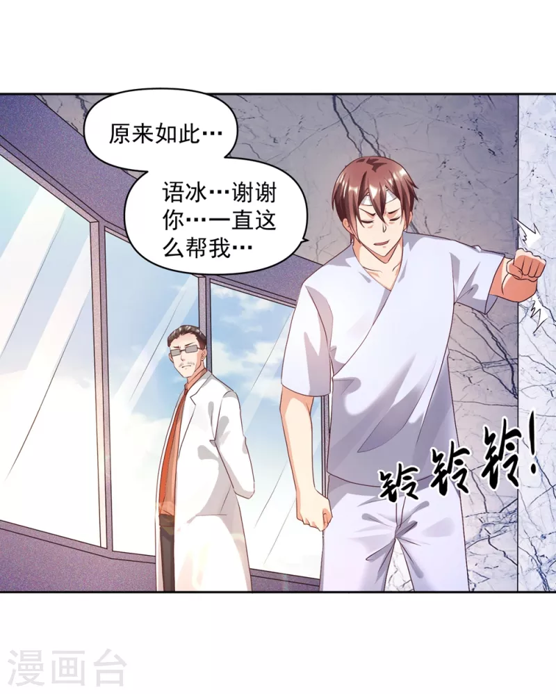 《锻炼成神》漫画最新章节第22话 我是个废物！免费下拉式在线观看章节第【8】张图片