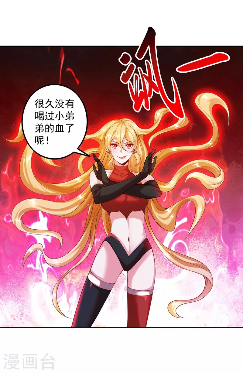 《锻炼成神》漫画最新章节第24话 让姐姐尝尝你的味道免费下拉式在线观看章节第【20】张图片