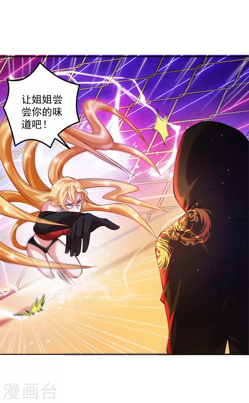 《锻炼成神》漫画最新章节第24话 让姐姐尝尝你的味道免费下拉式在线观看章节第【21】张图片