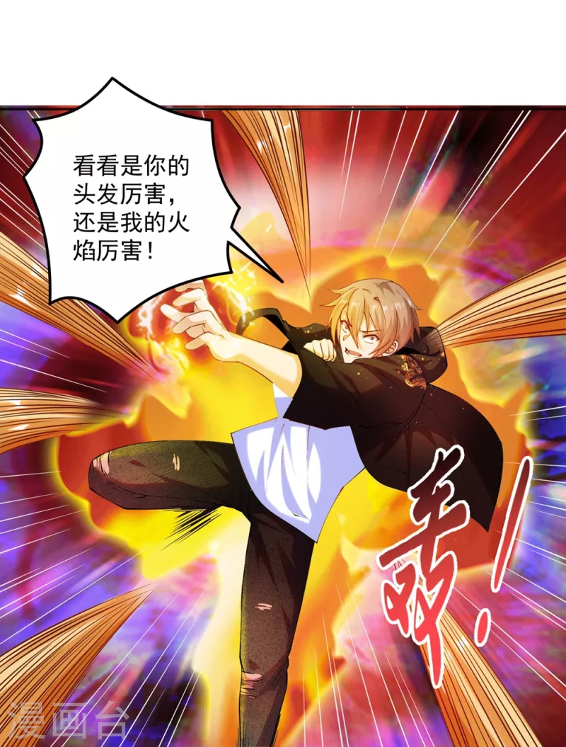 《锻炼成神》漫画最新章节第24话 让姐姐尝尝你的味道免费下拉式在线观看章节第【33】张图片