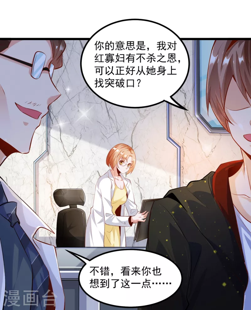 《锻炼成神》漫画最新章节第26话 治疗不用脱光衣服吧免费下拉式在线观看章节第【17】张图片