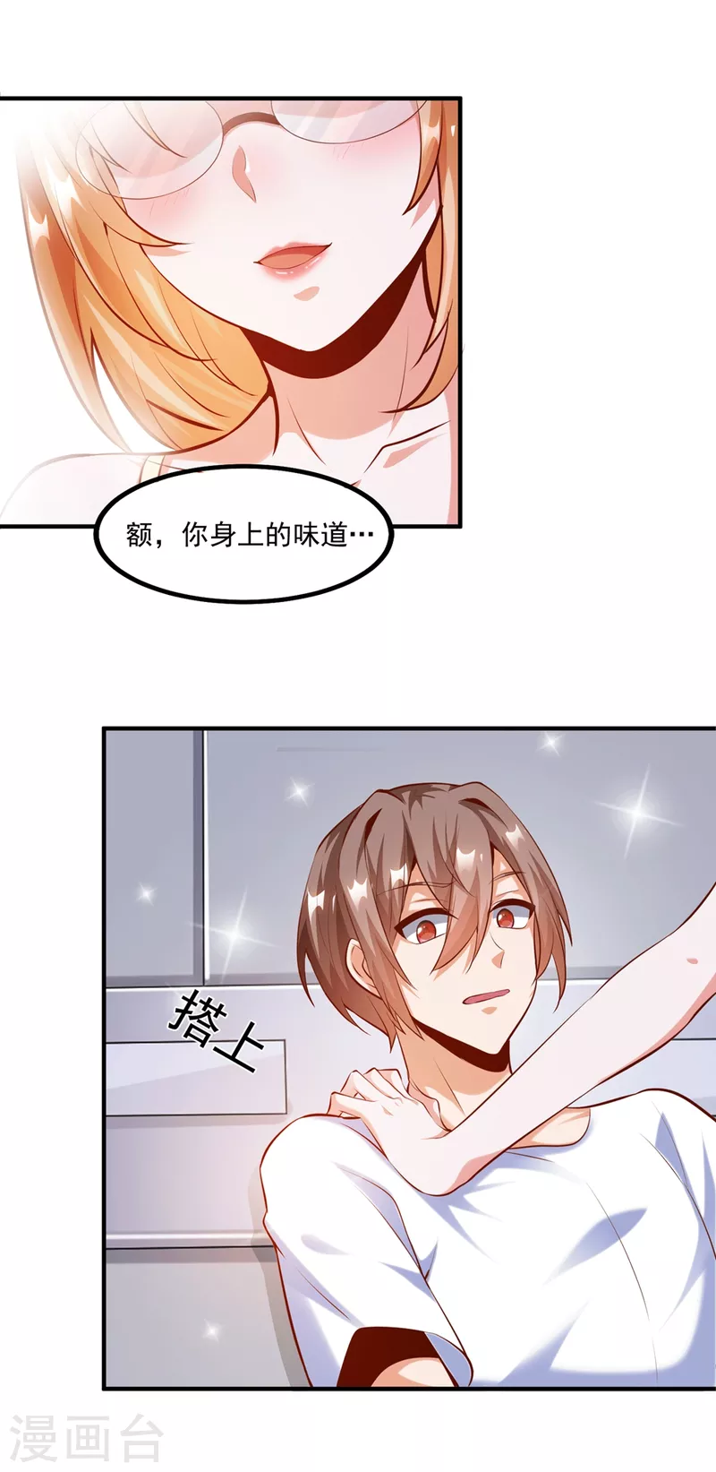 《锻炼成神》漫画最新章节第26话 治疗不用脱光衣服吧免费下拉式在线观看章节第【24】张图片