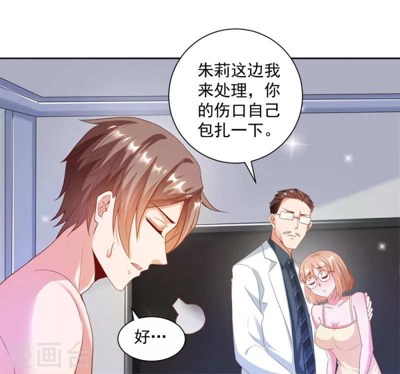 《锻炼成神》漫画最新章节第26话 治疗不用脱光衣服吧免费下拉式在线观看章节第【30】张图片