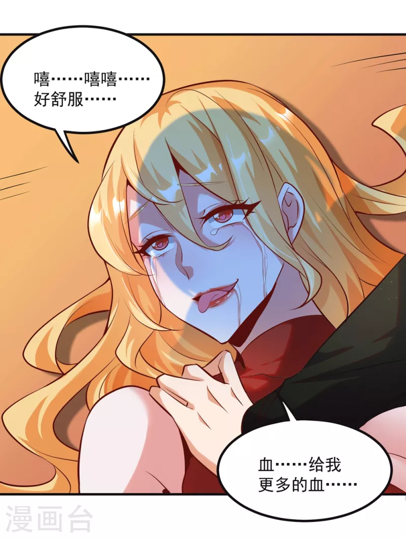 《锻炼成神》漫画最新章节第26话 治疗不用脱光衣服吧免费下拉式在线观看章节第【7】张图片