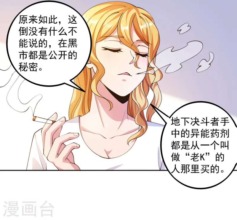 《锻炼成神》漫画最新章节第27话 牛头战士拯救性感人妻免费下拉式在线观看章节第【17】张图片