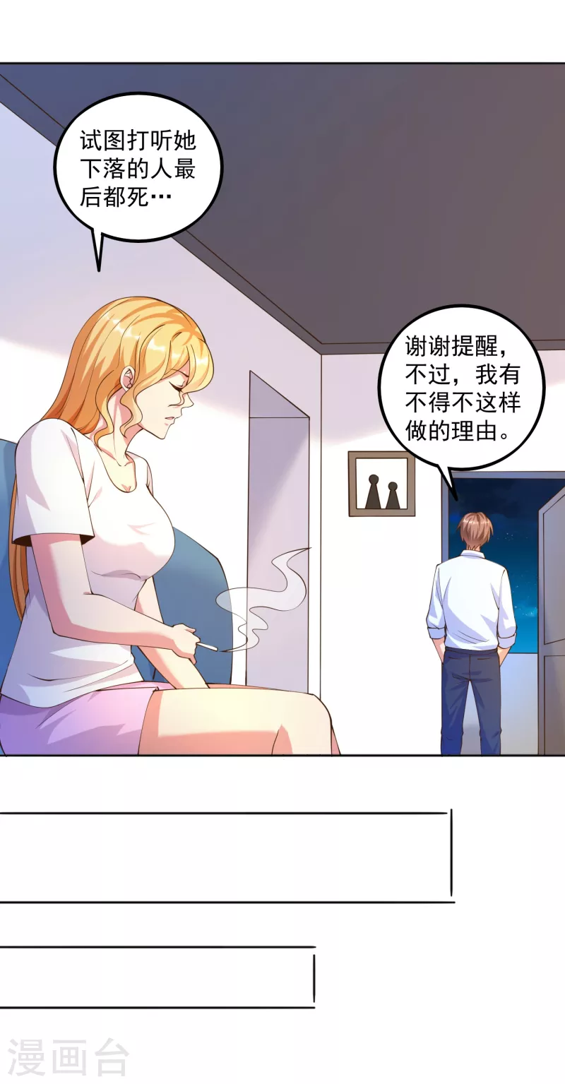 《锻炼成神》漫画最新章节第27话 牛头战士拯救性感人妻免费下拉式在线观看章节第【21】张图片