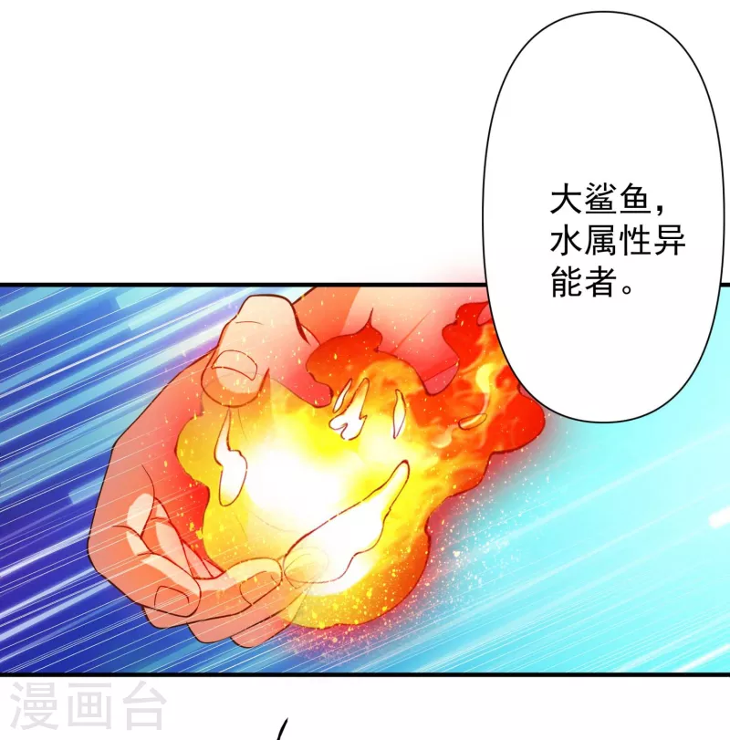 《锻炼成神》漫画最新章节第27话 牛头战士拯救性感人妻免费下拉式在线观看章节第【29】张图片