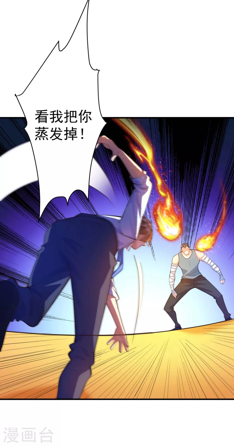 《锻炼成神》漫画最新章节第27话 牛头战士拯救性感人妻免费下拉式在线观看章节第【30】张图片