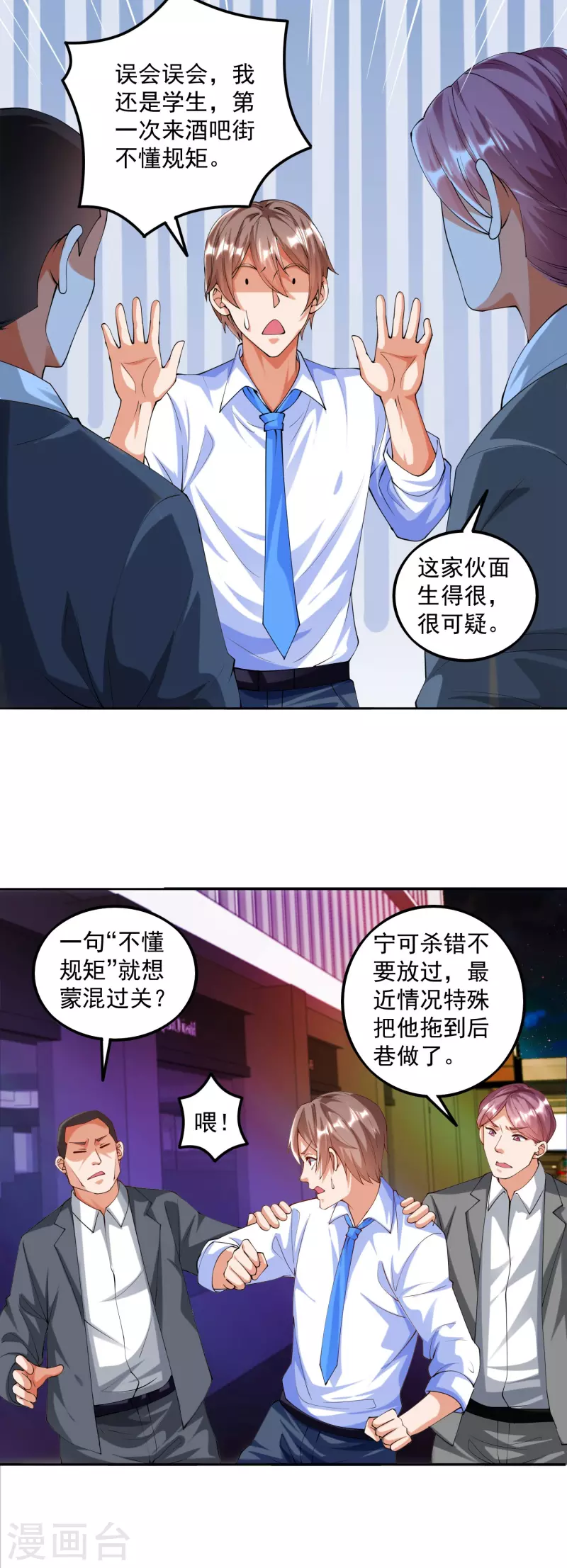 《锻炼成神》漫画最新章节第3话 你们…不要欺人太甚免费下拉式在线观看章节第【14】张图片