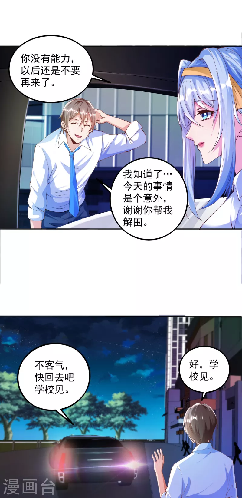 《锻炼成神》漫画最新章节第3话 你们…不要欺人太甚免费下拉式在线观看章节第【19】张图片