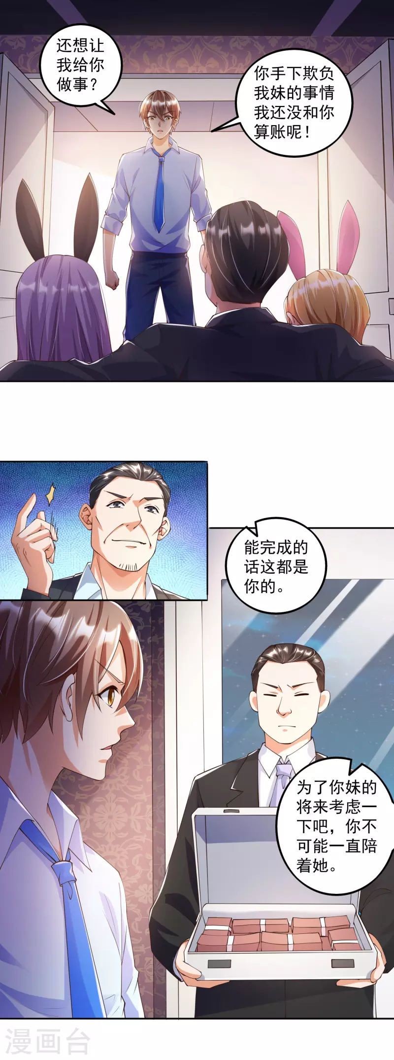 《锻炼成神》漫画最新章节第3话 你们…不要欺人太甚免费下拉式在线观看章节第【5】张图片