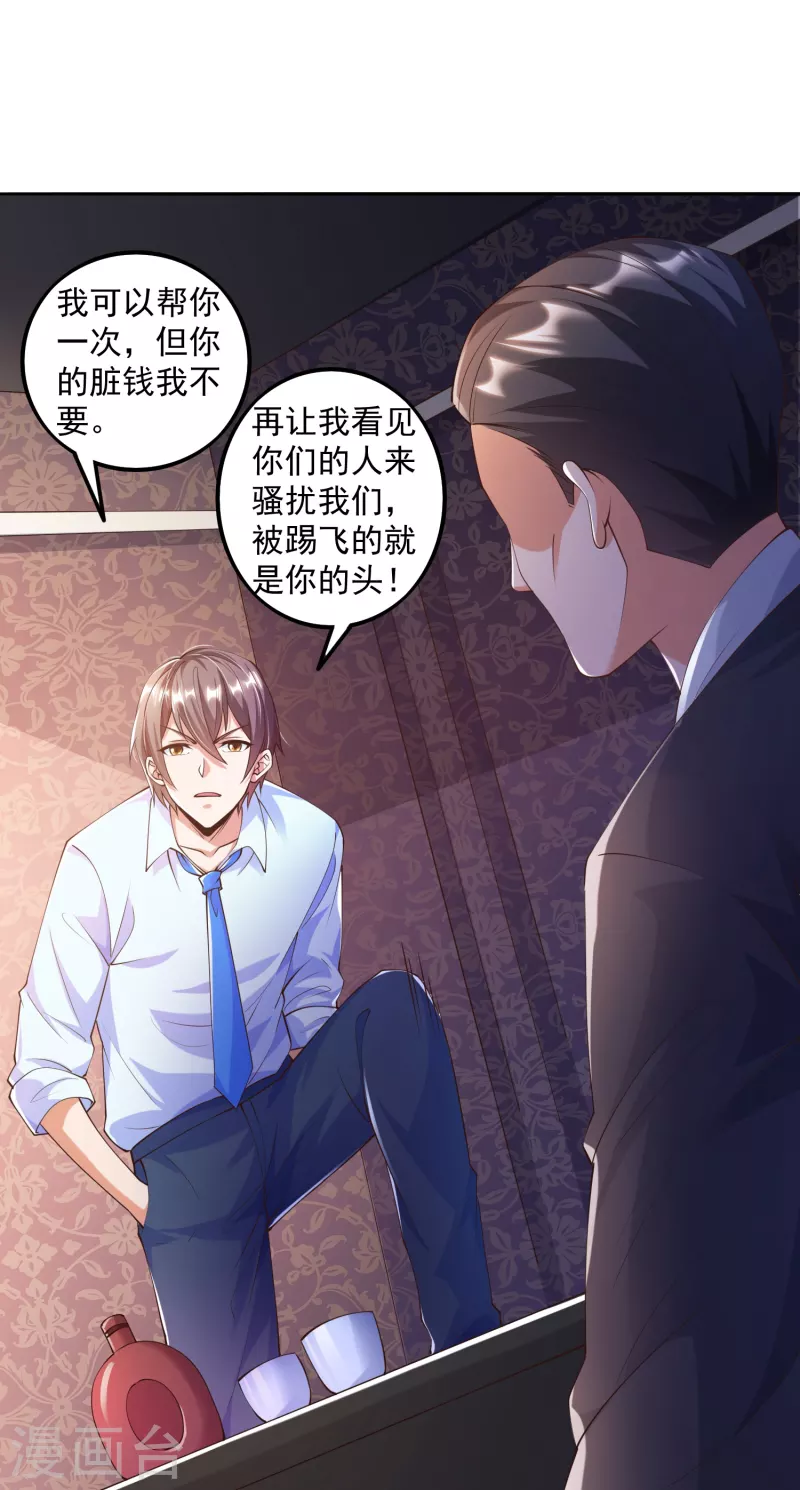 《锻炼成神》漫画最新章节第3话 你们…不要欺人太甚免费下拉式在线观看章节第【7】张图片