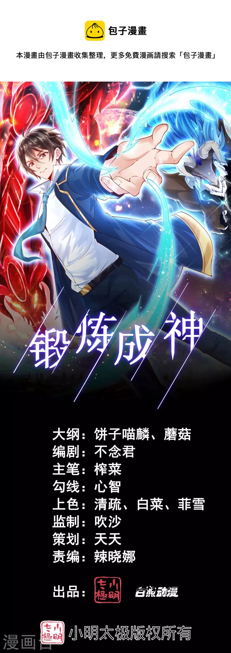 《锻炼成神》漫画最新章节第28话 喷水了！喷水了！免费下拉式在线观看章节第【1】张图片