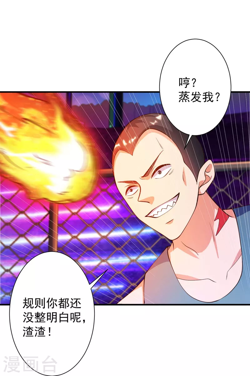 《锻炼成神》漫画最新章节第28话 喷水了！喷水了！免费下拉式在线观看章节第【2】张图片