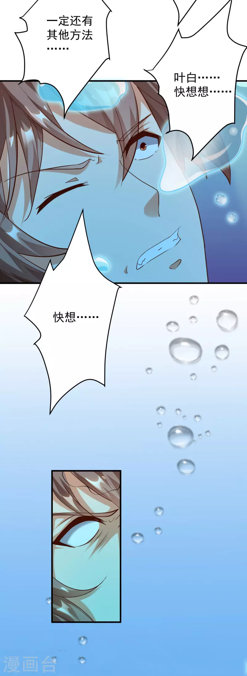 《锻炼成神》漫画最新章节第28话 喷水了！喷水了！免费下拉式在线观看章节第【24】张图片