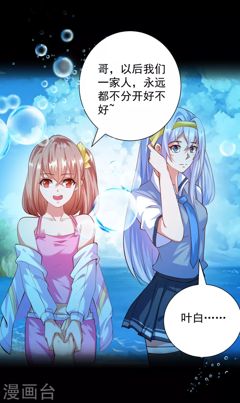 《锻炼成神》漫画最新章节第28话 喷水了！喷水了！免费下拉式在线观看章节第【28】张图片