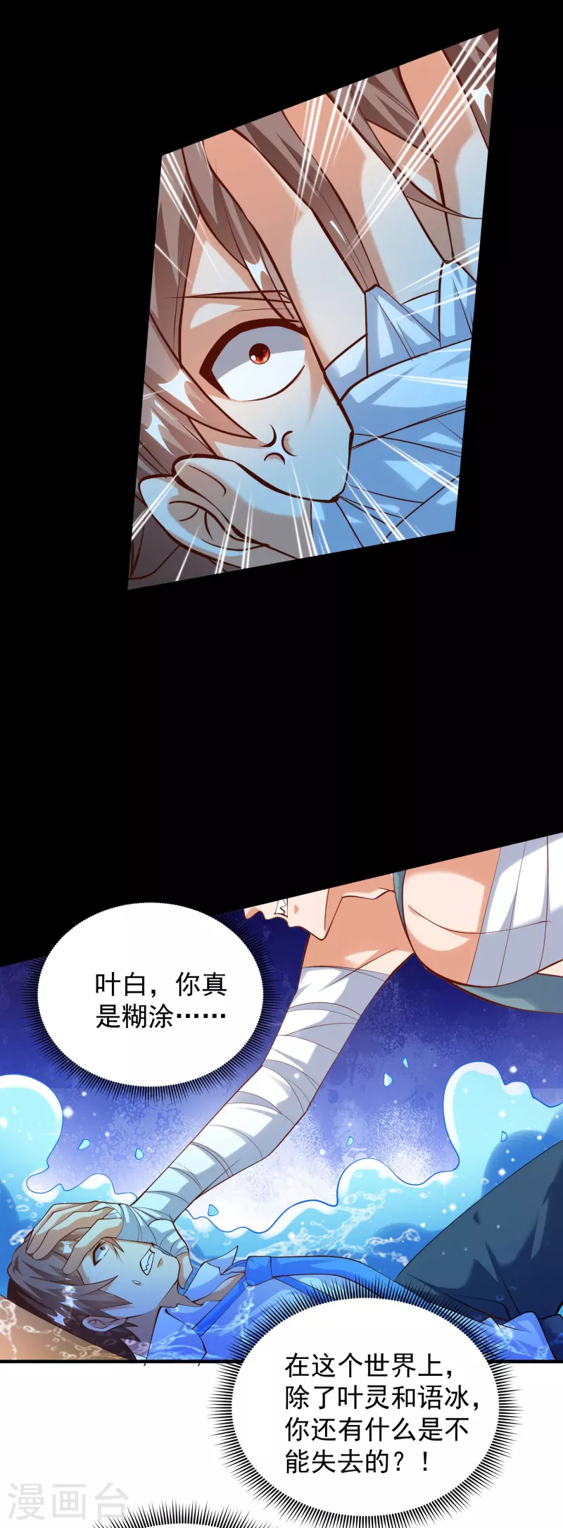 《锻炼成神》漫画最新章节第28话 喷水了！喷水了！免费下拉式在线观看章节第【30】张图片