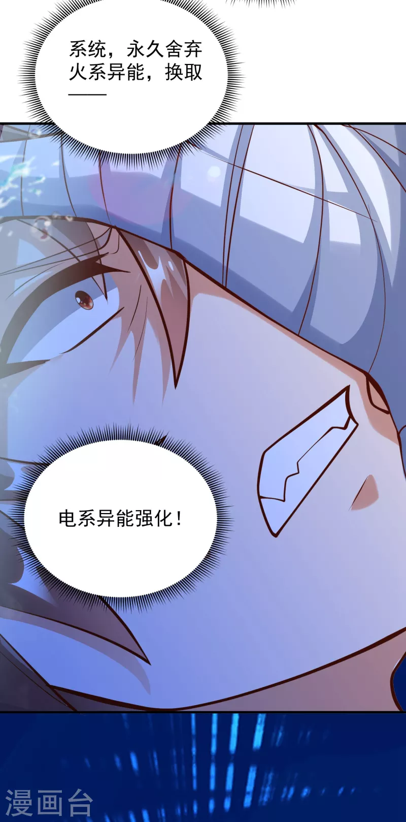 《锻炼成神》漫画最新章节第28话 喷水了！喷水了！免费下拉式在线观看章节第【31】张图片