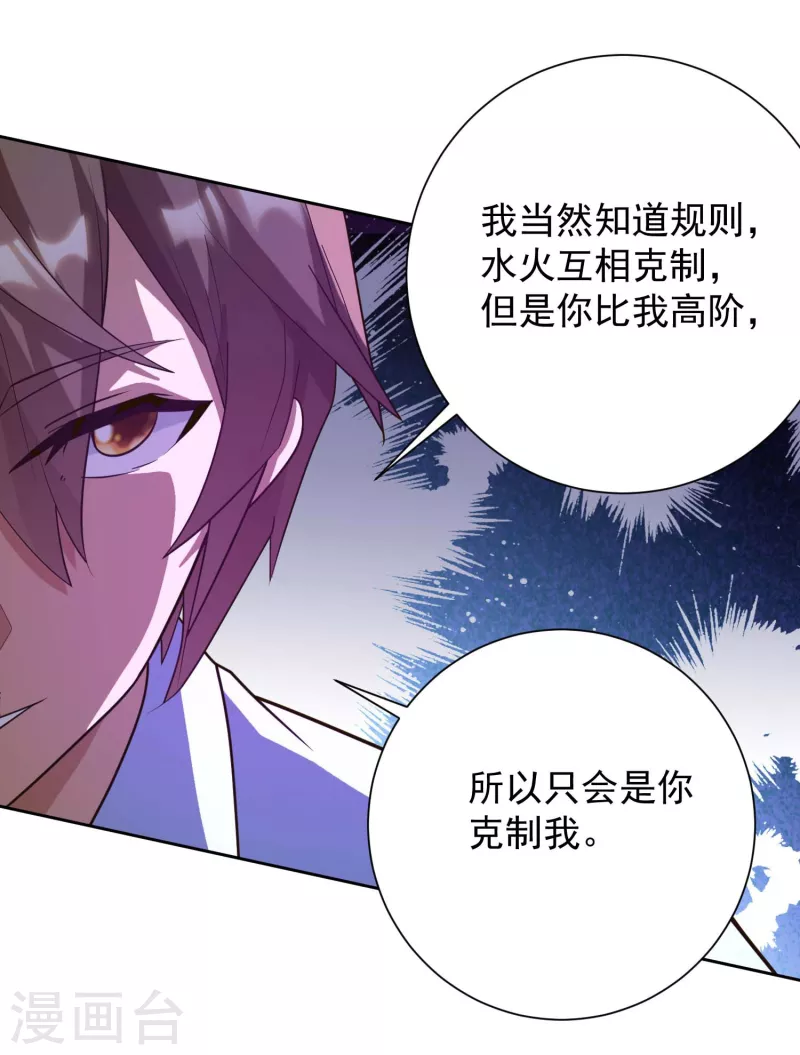 《锻炼成神》漫画最新章节第28话 喷水了！喷水了！免费下拉式在线观看章节第【6】张图片