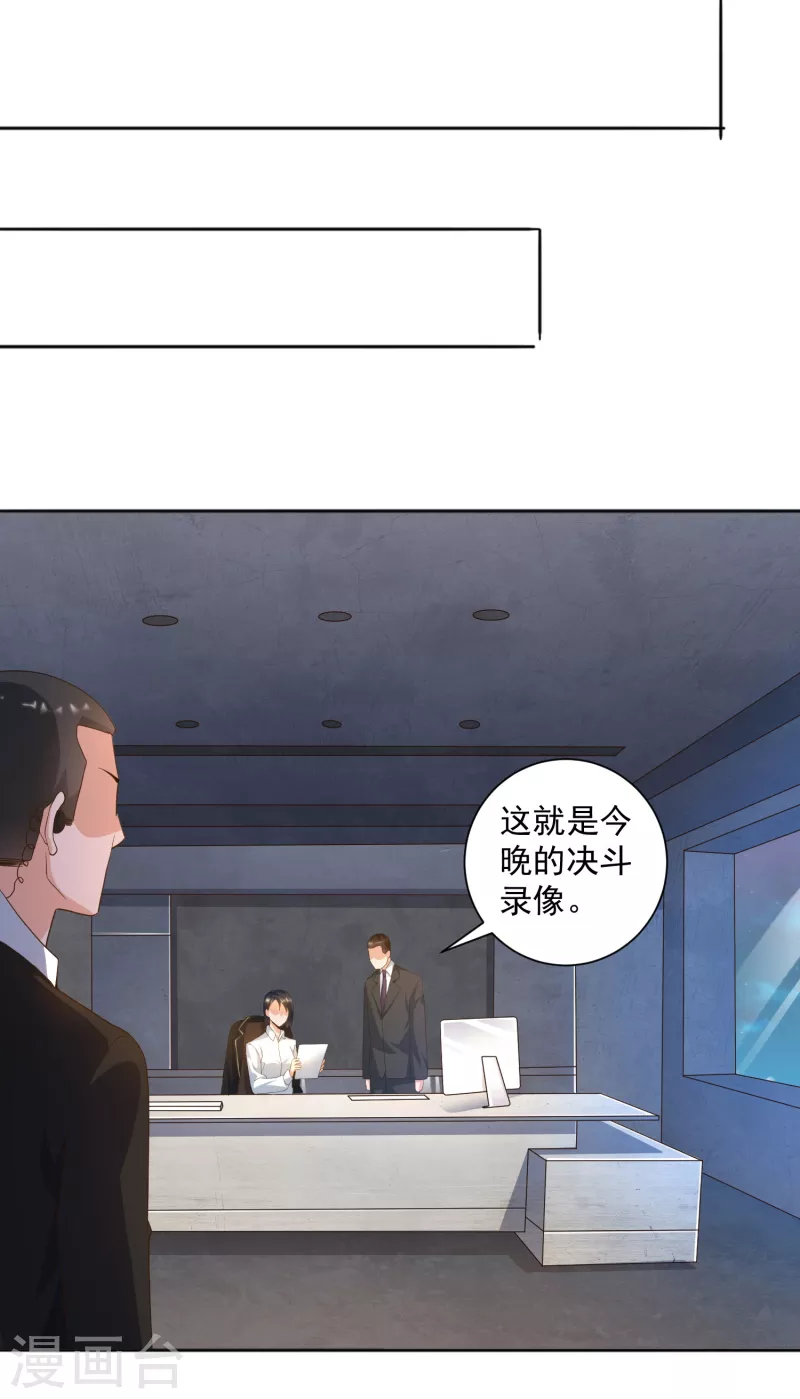 《锻炼成神》漫画最新章节第29话 女医生对我那里感兴趣？免费下拉式在线观看章节第【14】张图片