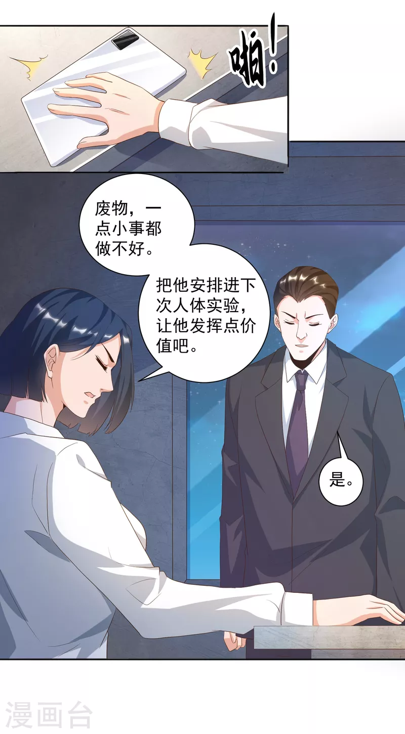 《锻炼成神》漫画最新章节第29话 女医生对我那里感兴趣？免费下拉式在线观看章节第【15】张图片