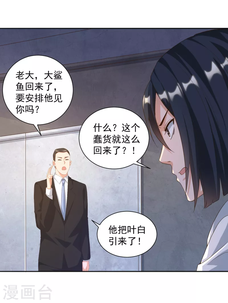 《锻炼成神》漫画最新章节第29话 女医生对我那里感兴趣？免费下拉式在线观看章节第【16】张图片