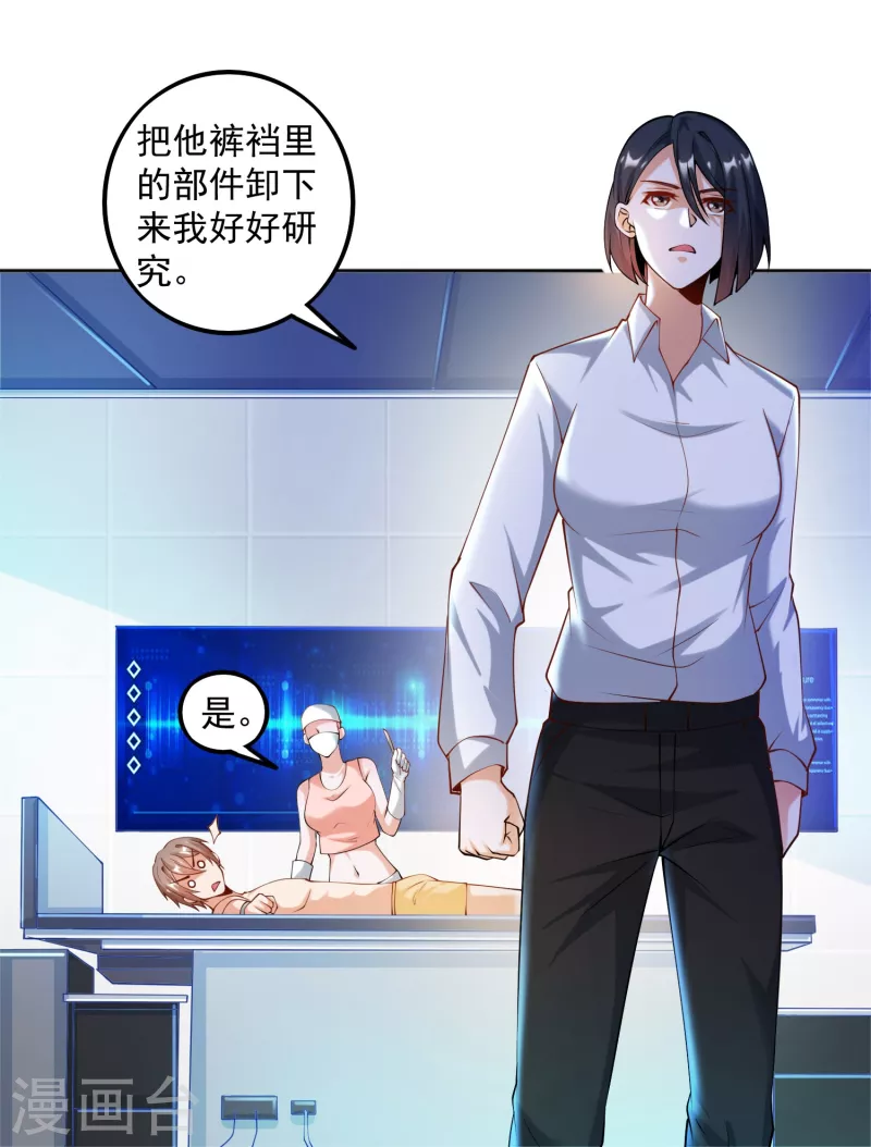 《锻炼成神》漫画最新章节第29话 女医生对我那里感兴趣？免费下拉式在线观看章节第【27】张图片