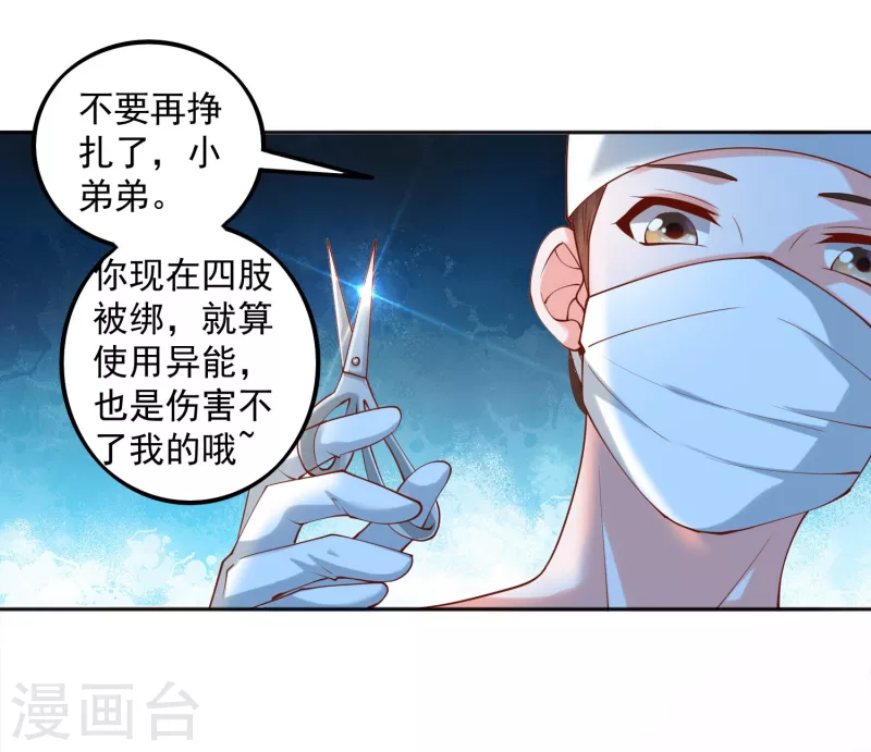 《锻炼成神》漫画最新章节第29话 女医生对我那里感兴趣？免费下拉式在线观看章节第【29】张图片