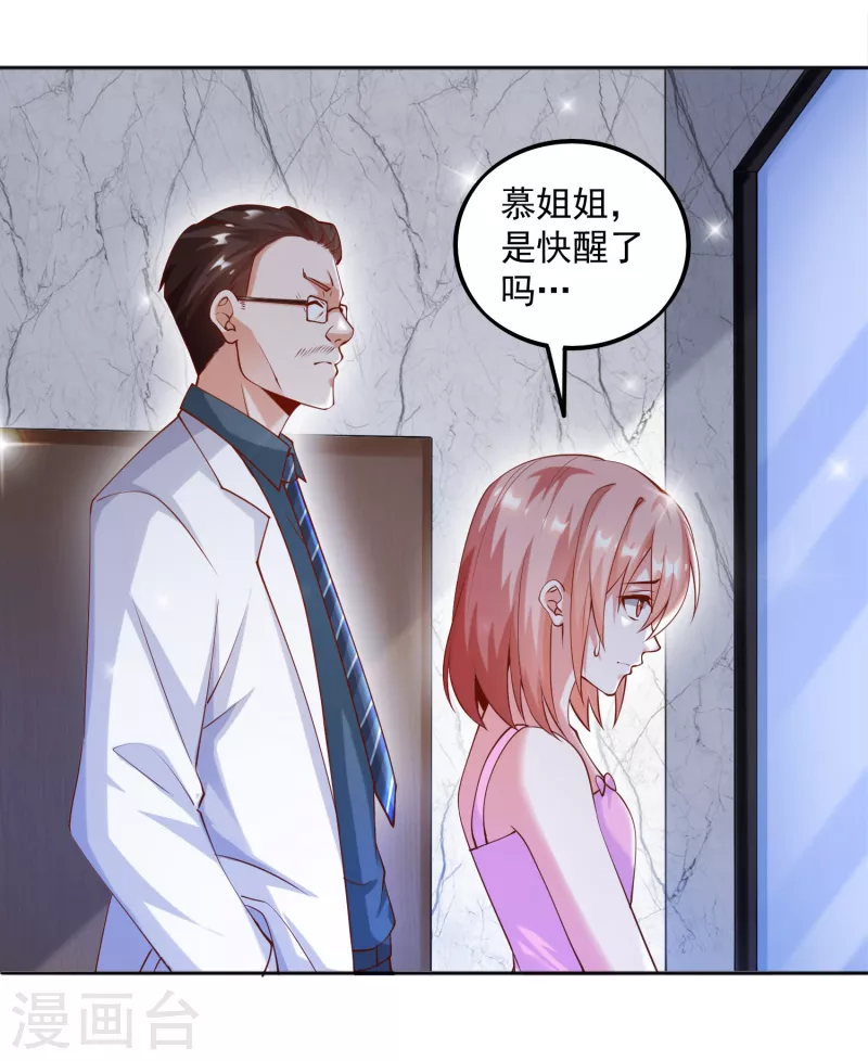 《锻炼成神》漫画最新章节第29话 女医生对我那里感兴趣？免费下拉式在线观看章节第【34】张图片