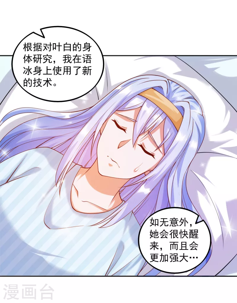 《锻炼成神》漫画最新章节第29话 女医生对我那里感兴趣？免费下拉式在线观看章节第【35】张图片