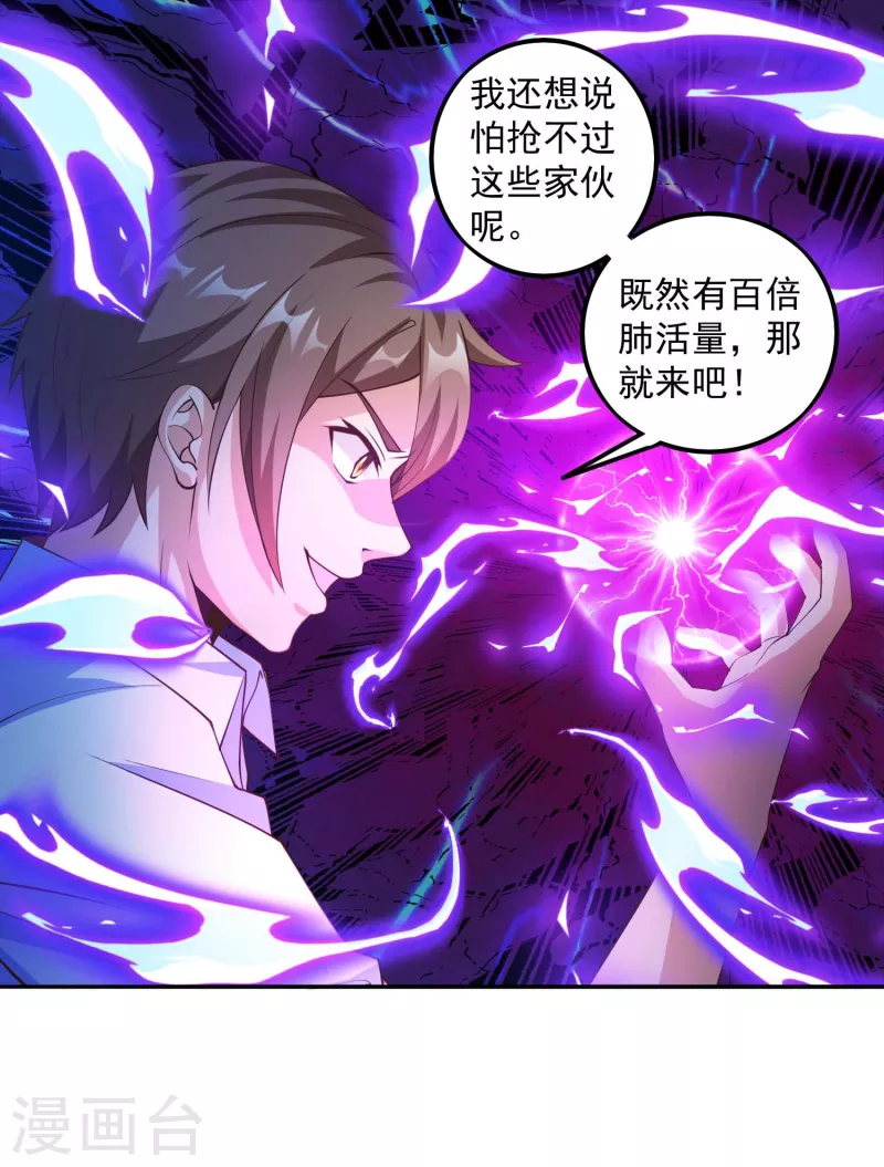 《锻炼成神》漫画最新章节第30话 让女医生欲仙欲死？免费下拉式在线观看章节第【29】张图片