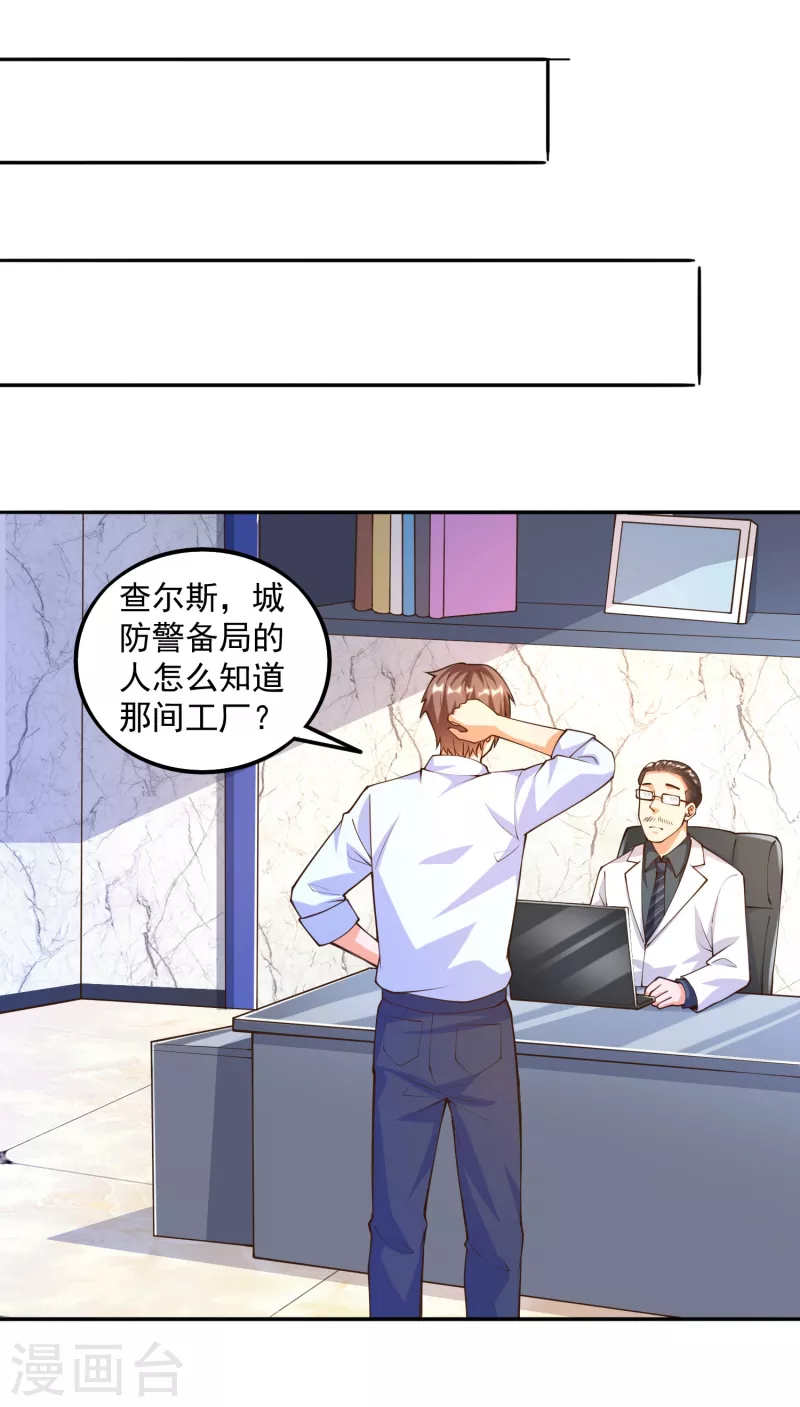 《锻炼成神》漫画最新章节第31话 十倍强化，暴力拆塔！免费下拉式在线观看章节第【19】张图片