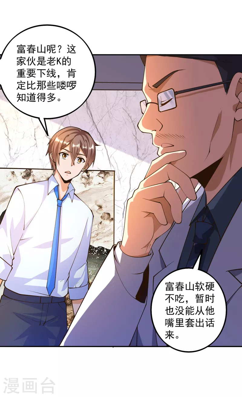 《锻炼成神》漫画最新章节第31话 十倍强化，暴力拆塔！免费下拉式在线观看章节第【29】张图片