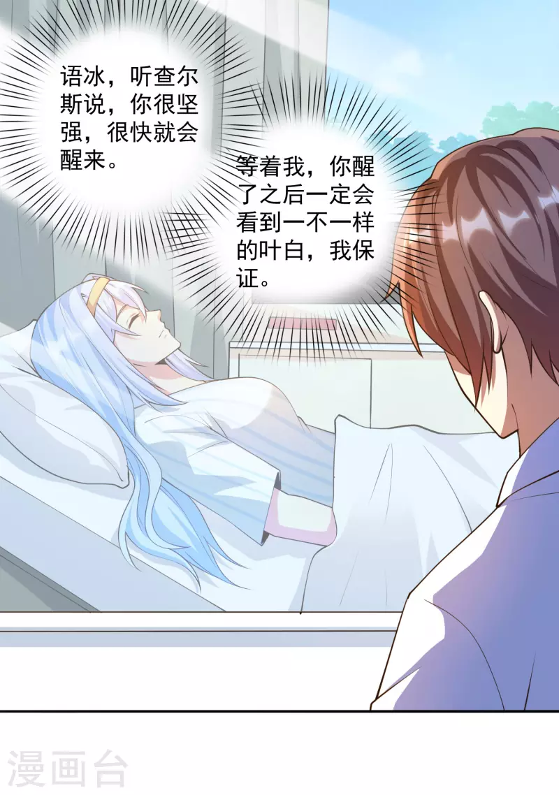 《锻炼成神》漫画最新章节第31话 十倍强化，暴力拆塔！免费下拉式在线观看章节第【31】张图片