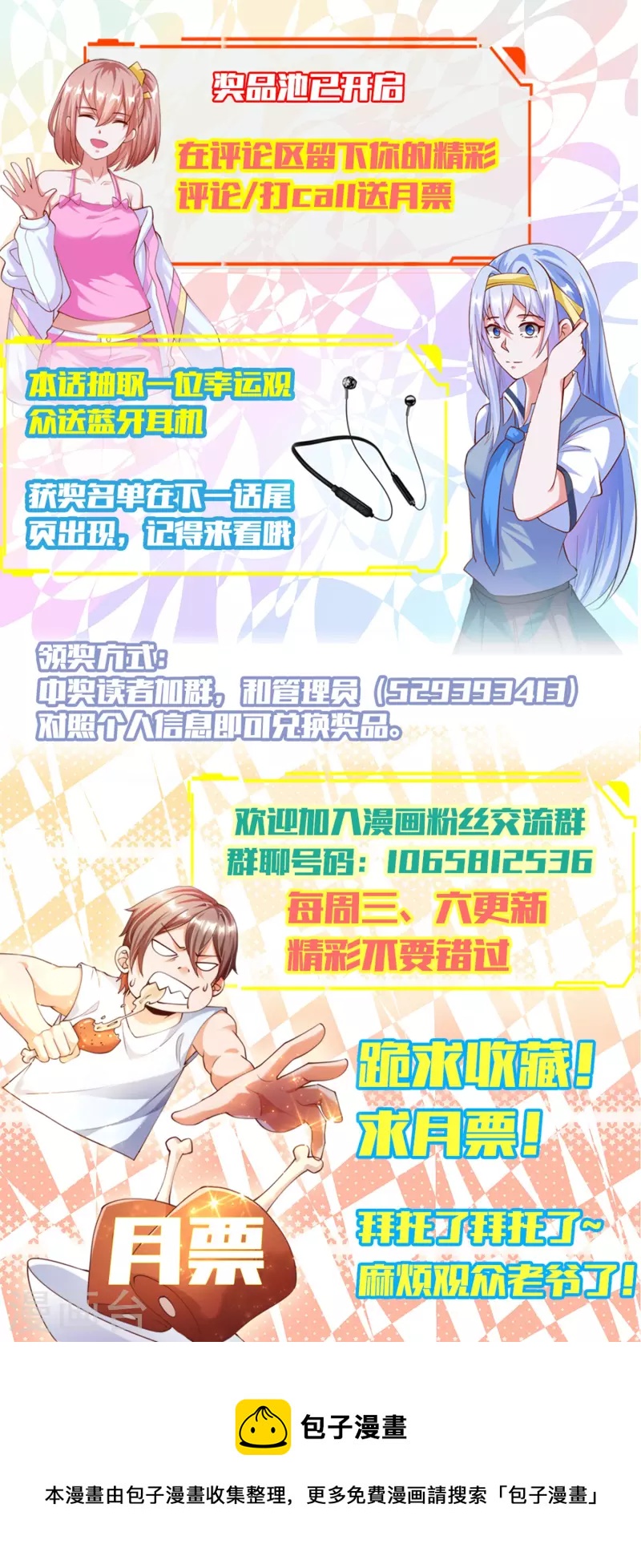 《锻炼成神》漫画最新章节第31话 十倍强化，暴力拆塔！免费下拉式在线观看章节第【34】张图片