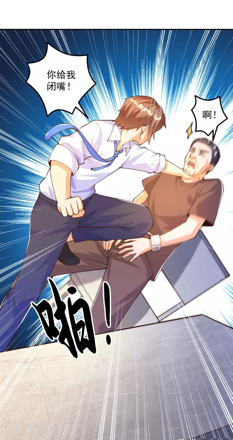 《锻炼成神》漫画最新章节第32话 慕语冰要醒了？！免费下拉式在线观看章节第【10】张图片