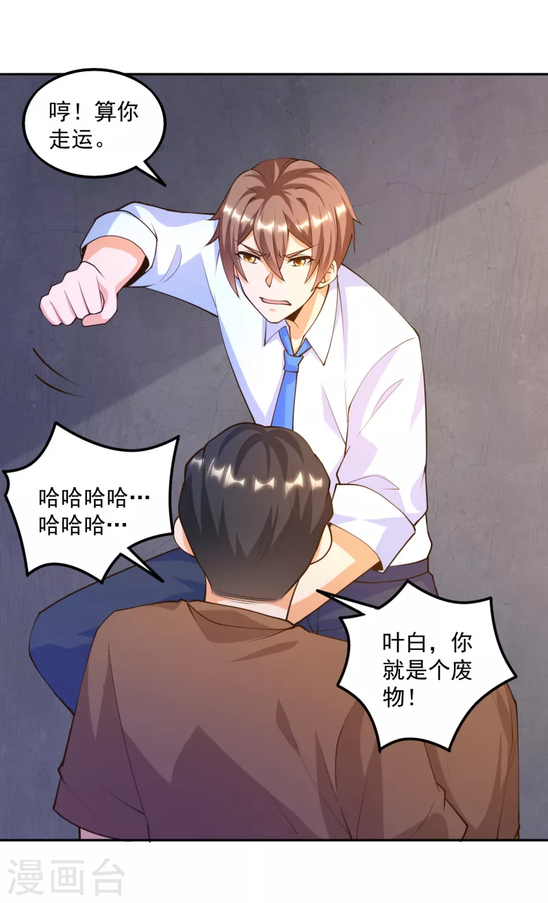 《锻炼成神》漫画最新章节第32话 慕语冰要醒了？！免费下拉式在线观看章节第【13】张图片