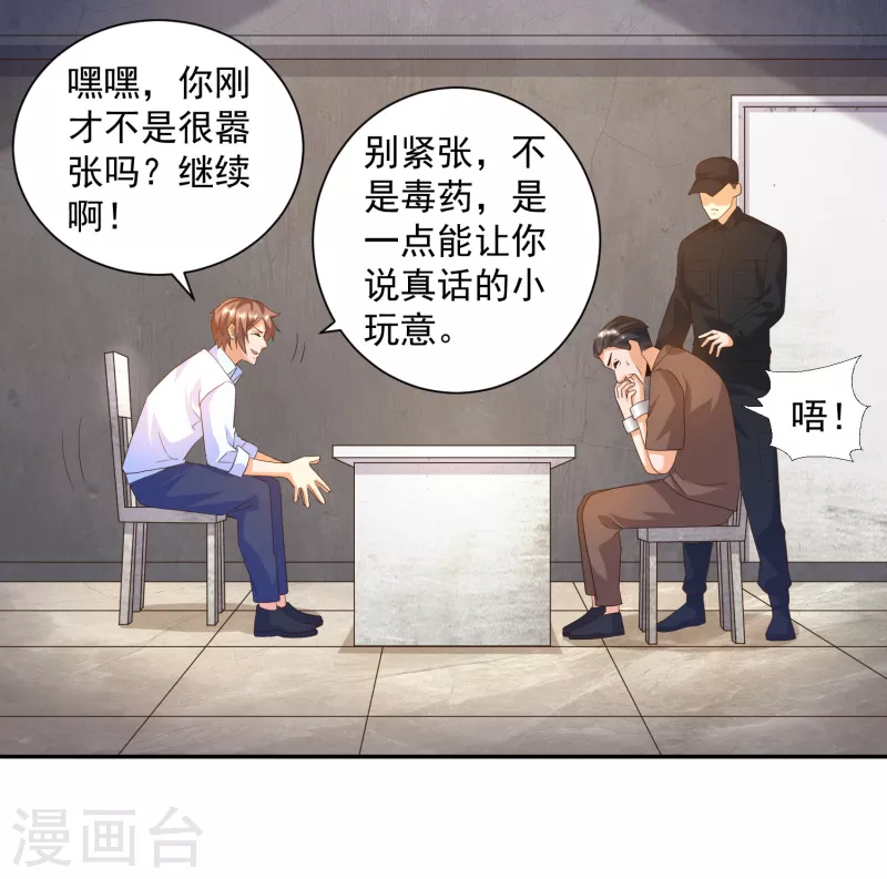 《锻炼成神》漫画最新章节第32话 慕语冰要醒了？！免费下拉式在线观看章节第【16】张图片