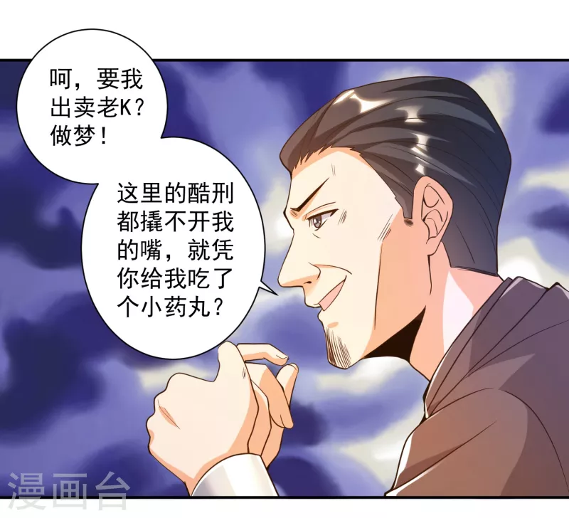 《锻炼成神》漫画最新章节第32话 慕语冰要醒了？！免费下拉式在线观看章节第【19】张图片