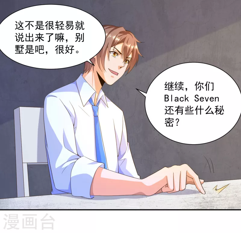 《锻炼成神》漫画最新章节第32话 慕语冰要醒了？！免费下拉式在线观看章节第【22】张图片