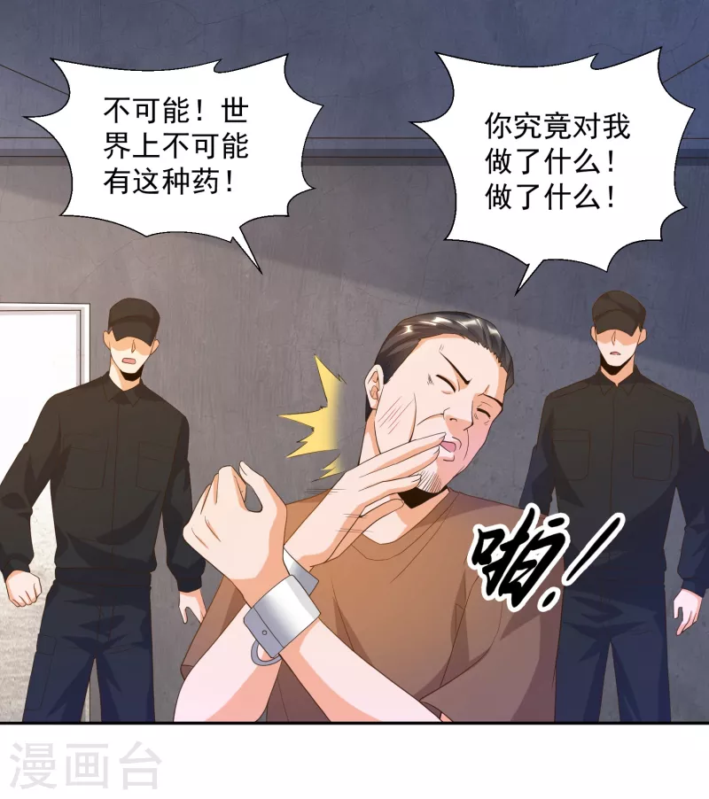 《锻炼成神》漫画最新章节第32话 慕语冰要醒了？！免费下拉式在线观看章节第【26】张图片