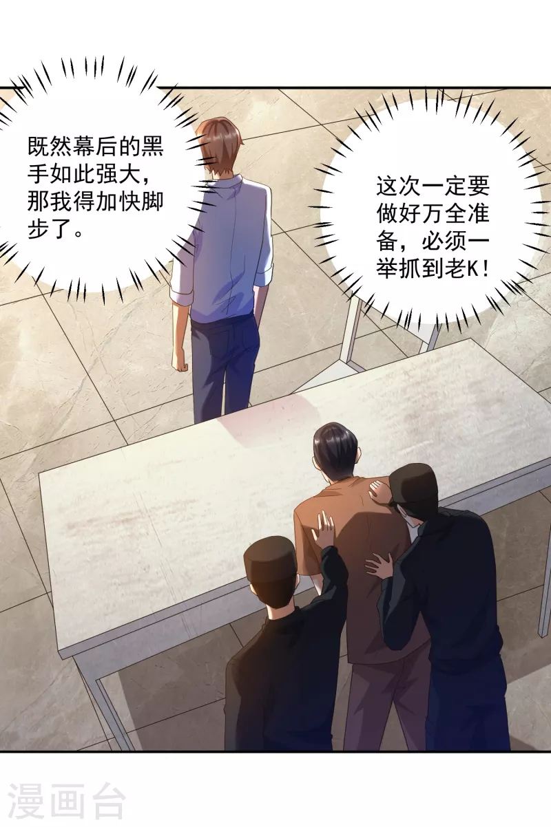 《锻炼成神》漫画最新章节第32话 慕语冰要醒了？！免费下拉式在线观看章节第【28】张图片